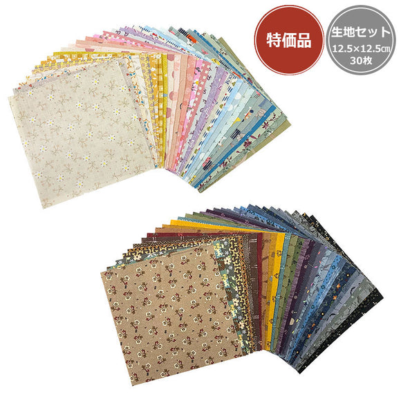 [ Special Price / SALE ] 2402, 30 Print Fabric Set, Square (12.5cm)