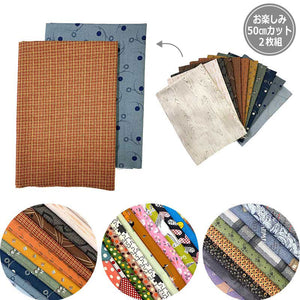 2024, Thanks Sale, 2 pieces Fabric Set, 50cm each