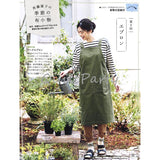 Sutekini (Fantastic) Handmade, May 2024 issue - Monthly, Seasonal Fabric Accessories