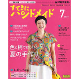 Sutekini (Fantastic) Handmade, July 2024 issue - Monthly, Seasonal Fabric Accessories