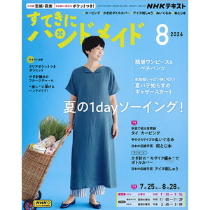 Sutekini (Fantastic) Handmade, August 2024 issue - Monthly, Seasonal Fabric Accessories