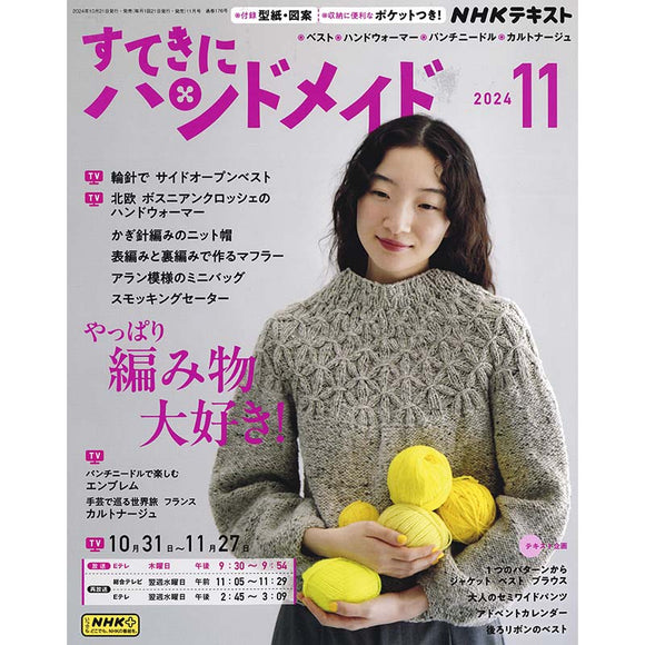 Sutekini (Fantastic) Handmade November 2024 Issue