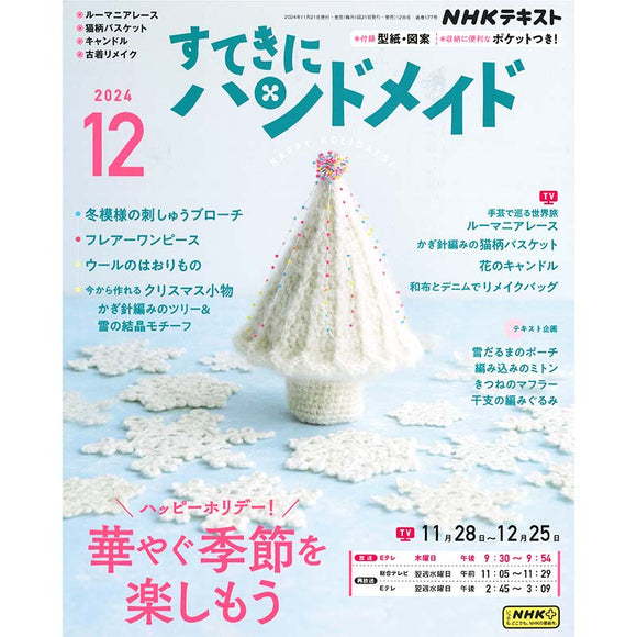 Sutekini (Fantastic) Handmade December 2024 Issue