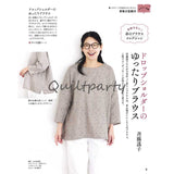 Sutekini (Fantastic) Handmade January 2025 Issue