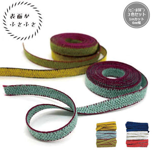 Chenille Ribbon, 3 Colors / Set