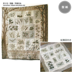 Pattern Set for "Green Forest Tapestry"( including Japanese instruction and Layout of 12 blocks)