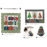Pattern Set for Christmas Works