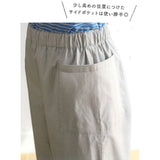 Pattern Set for "Side Pocket Pants" ( Japanese instruction only )