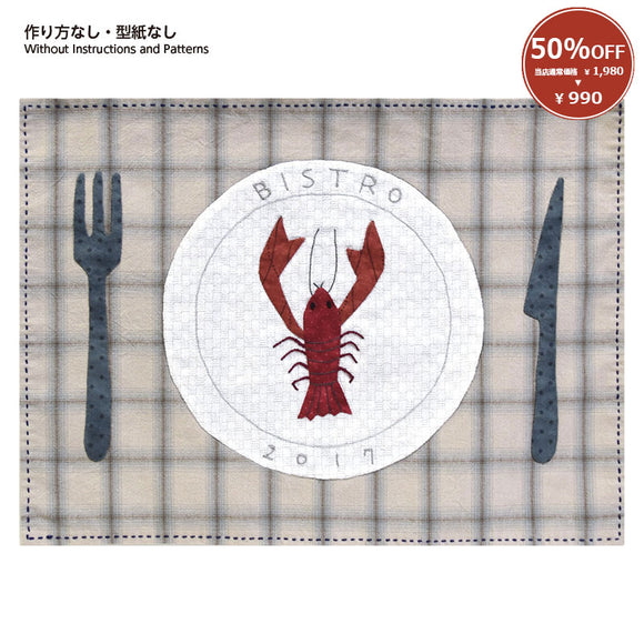 [ 50%OFF / SALE ] Crayfish Place Mat (without instructions and patterns) in 