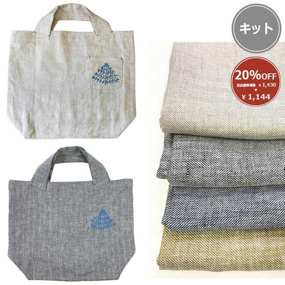 [ 20%OFF / SALE ] Eco Bag with Pocket (Japanese Instruction Only)