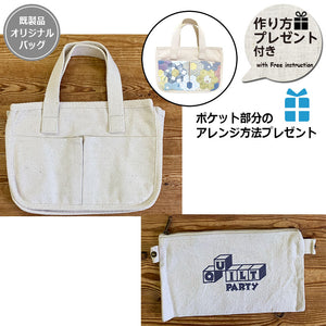 [Ready-made] Original Tote Bag (with Free instruction)