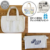 [Ready-made] Original Tote Bag (with Free instruction)