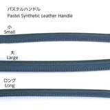 INAZUMA, Pastel Synthetic Leather Handle, Original Blue Color, Long 50cm ( PT-50 )