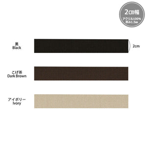 INAZUMA, Acrylic Tape, 2cm width ( BT-202 ), Price per 0.1m, Minimum order is 0.3m~