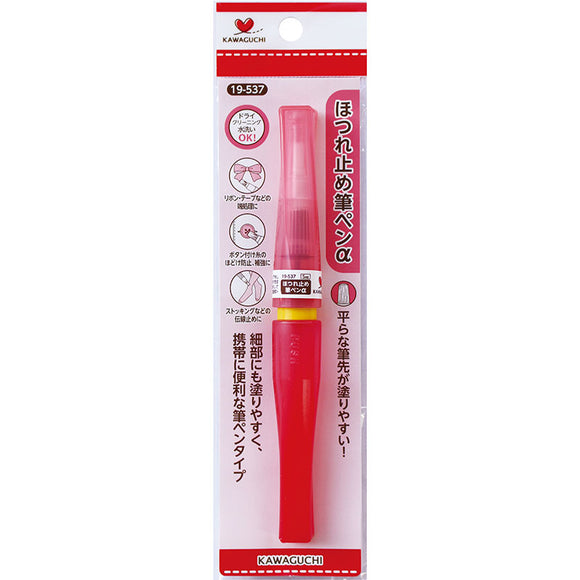 KAWAGUCHI, Fray Stop Brush Pen α ( 19-537 )