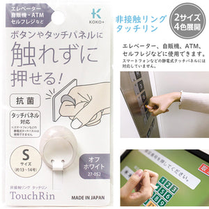 Non-Contact Ring, Touch Rin