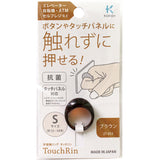 Non-Contact Ring, Touch Rin