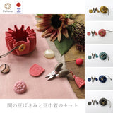 [ Cohana / Order Product ] Seki Mini Scissors and Mini Drawstring Pouch Set ( 45-230, 45-231, 45-232, 45-233, 45-234 )