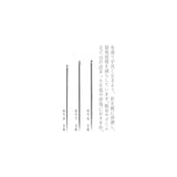[ Cohana ] Meboso Needle Set ( Heavyweight ) ( 45-046 )