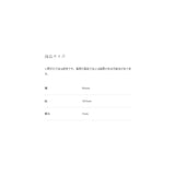 [ Cohana / Order Product ] Ukigami Memo Pad, 2.5 mm Grid ( 45-076, 45-077, 45-078, 45-080 )