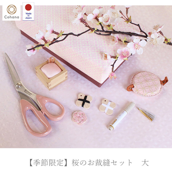 [ Cohana / Limited Edition 2023 SAKURA ] Sakura Sewing Set Large ( 45-293 )