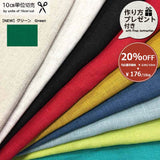 [ 20%OFF / SALE ] Wide-width Linen(100%) Fabric, Price per 0.1m, Minimum order is 0.1m~ | Fabric