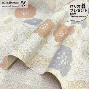 2023-01-A15, With Free instruction, Price per 0.1m, Minimum order is 0.1m~ | Fabric