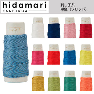 Sashiko Thread, hidamari, Solid