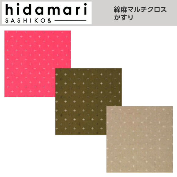 COSMO, Sashiko, hidamari, Pre-Printed Fabric, Linen blend, Kasuri (Splashed pattern)