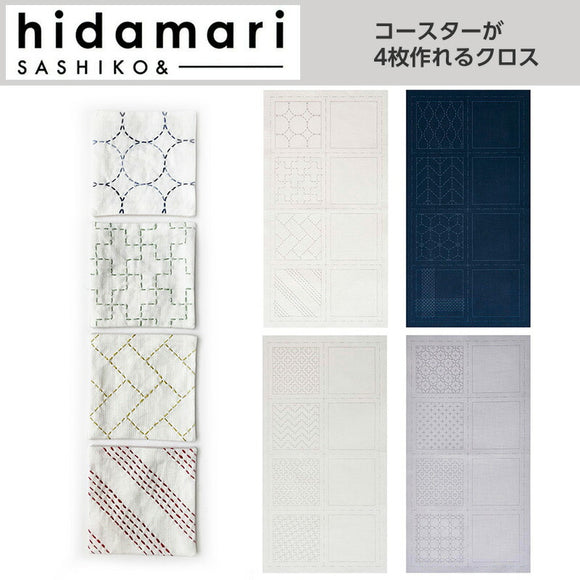 COSMO, Sashiko, hidamari, Pre-Printed Fabric for 4 Coasters