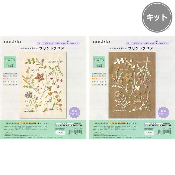 COSMO, Print Cloth for Enjoying Embroidery, Atelier de Nora, Small Flower Encyclopedia
