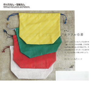 Colorful Drawstring Pouch (without instruction and pattern) in "Yoko Saito, Clothes and Bags to Make Every Day Fun"