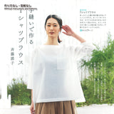 Basic Work, T-shirt Blouse, Hand Sewing (without instruction and pattern) in  "Sutekini (Fantastic) Handmade, April 2022 issue and June 2023 issue"