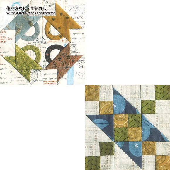 Beginner's Monthly Quilt, No.11 Stamp Basket, No.12 Jacob's Ladder (without instruction and pattern)in 