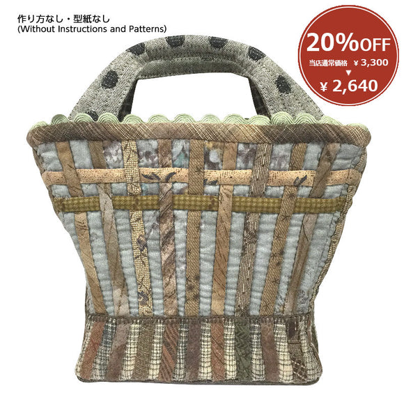 [ 20%OFF / SALE ] Basket Pouch  (without instruction and pattern) in 
