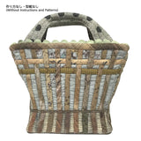 [ 20%OFF / SALE ] Basket Pouch  (without instruction and pattern) in "Yoko Saito, Little Things on the Palm"