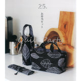 Lunch Bag, Bottle Case, Chopstick Case (without instruction and pattern) in "Yoko Saito, Small Quilt that Speak to You"