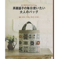 Yoko Saito, Everyday Bag inspired by traveling the world | Yoko Saito Recommends