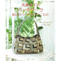 Yoko Saito, Patchwork Bags and Accessories, Boutique Company | Yoko Saito Recommends