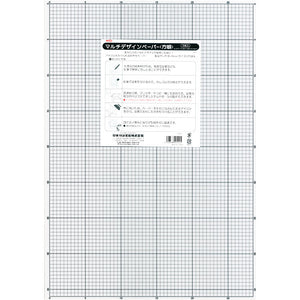 Multiple Design Paper, Graph paper (5 sheets/ pack)