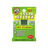 Organ Home Sewing Machine Needle, E color |Yoko Saito Recommends