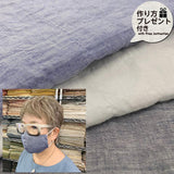 web20200528-01, Shirring Chambray (with Japanese instruction for "Mask"), Price per 0.1m