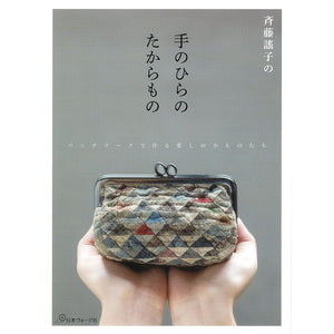 Yoko Saito, Treasures on My Palm | Yoko Saito Recommends