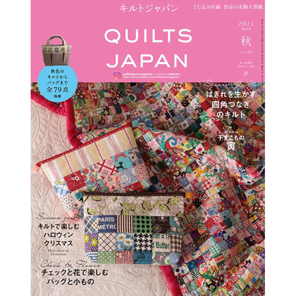 Quilt Japan, Octorber (Autumn) 2021 issue