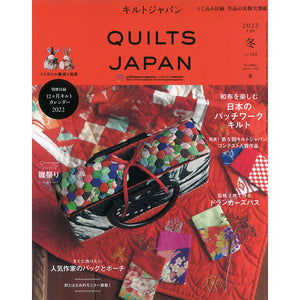 Quilt Japan, January (Winter) 2022 issue (with 2022 Calender)