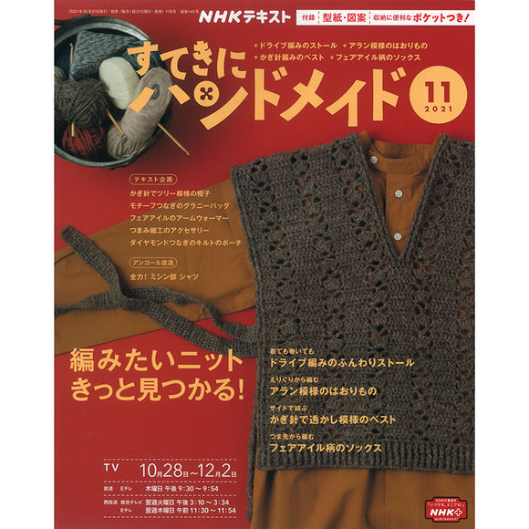 Sutekini (Fantastic) Handmade, November, 2021 issue