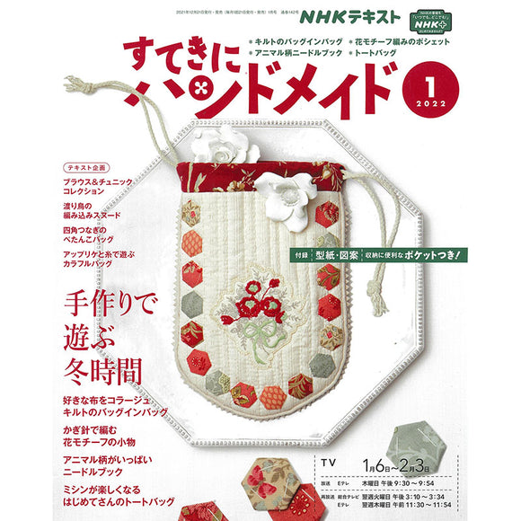 Sutekini (Fantastic) Handmade, January, 2022 issue