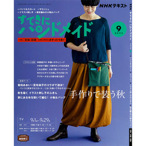 Sutekini (Fantastic) Handmade, September 2022 issue - Beginner's Monthly Quilt, Hand Sewing