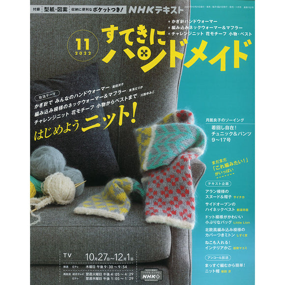 Sutekini (Fantastic) Handmade, November 2022 issue - Beginner's Monthly Quilt, Hand Sewing