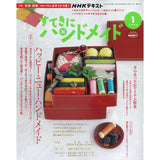 Sutekini (Fantastic) Handmade, January 2023 issue - Beginner's Monthly Quilt, Hand Sewing